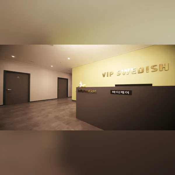 성남시 창곡동 VIP스웨디시 에스테틱 매장 사진 1