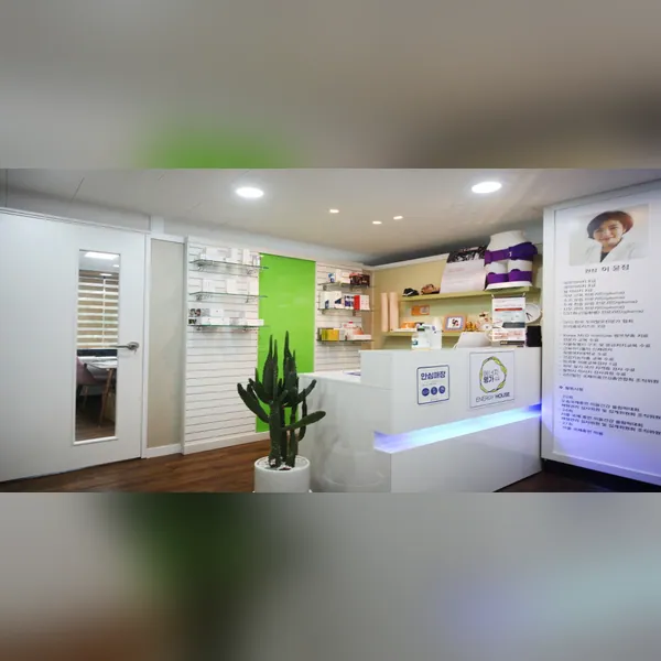 강남구 청담동 에너지명가 에스테틱 매장 사진 1