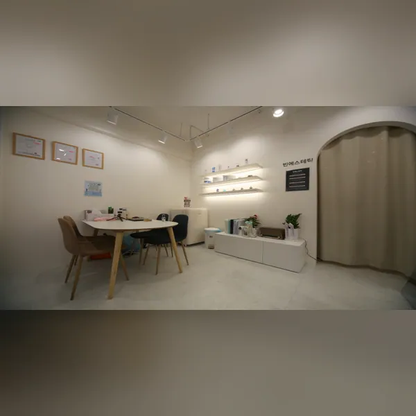 강동구 성내동 빈에스테틱 에스테틱 매장 사진 1