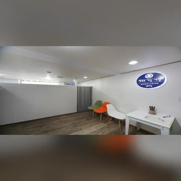 구로구 구로동 거꾸로가는시간 에스테틱 매장 사진 1