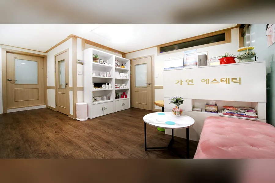 구로구 개봉동 가연에스테틱 에스테틱 매장 사진 1