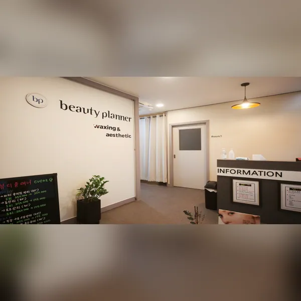 노원구 상계동 뷰티플래너 에스테틱 매장 사진 1