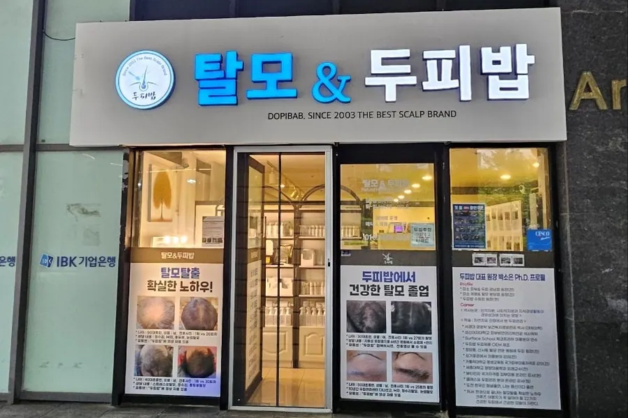 수원시 영통동 두피밥 에스테틱 매장 사진 1