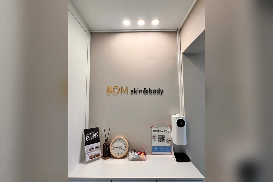 제주시 노형동 봄스킨앤바디 에스테틱 매장 사진 1