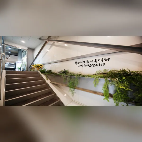 김포시 양촌읍 쉼에스테틱 에스테틱 매장 사진 1