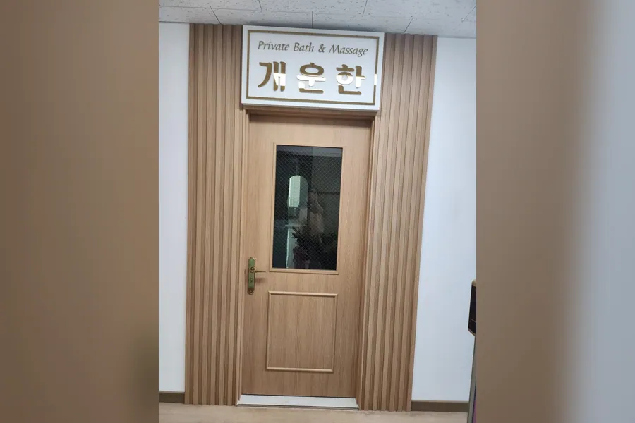 유성구 장대동 개운한 에스테틱 매장 사진 1