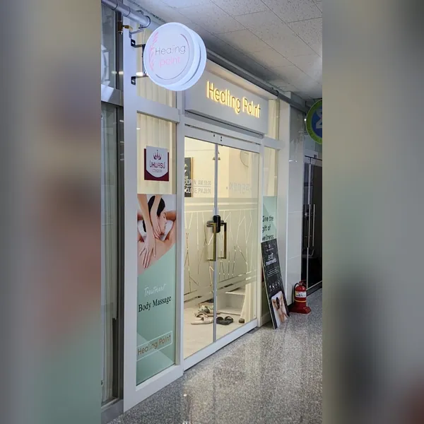 파주시 와동동 힐링포인트 에스테틱 매장 사진 1