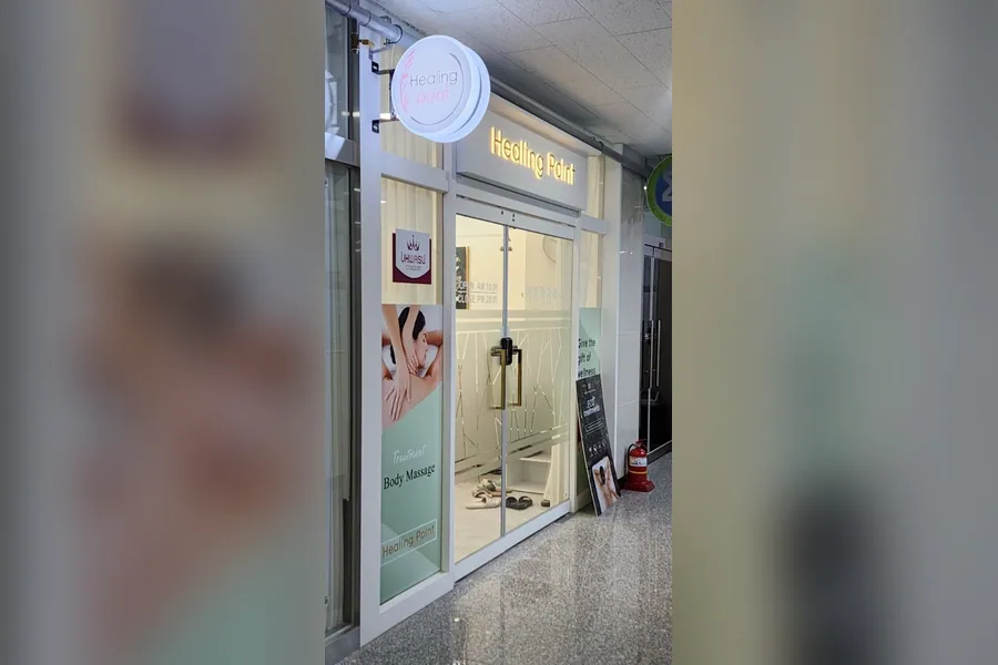 파주시 와동동 힐링포인트 에스테틱 매장 사진 1