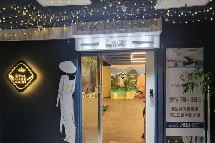 오산시 궐동 궐동점 에스테틱 매장 사진 1