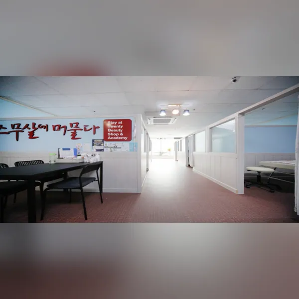 시흥시 대야동 스무살에머물다 에스테틱 매장 사진 1