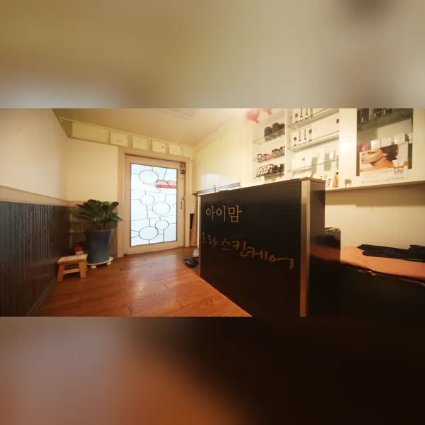 성남시 성남동 오라스킨케어 에스테틱 매장 사진 1