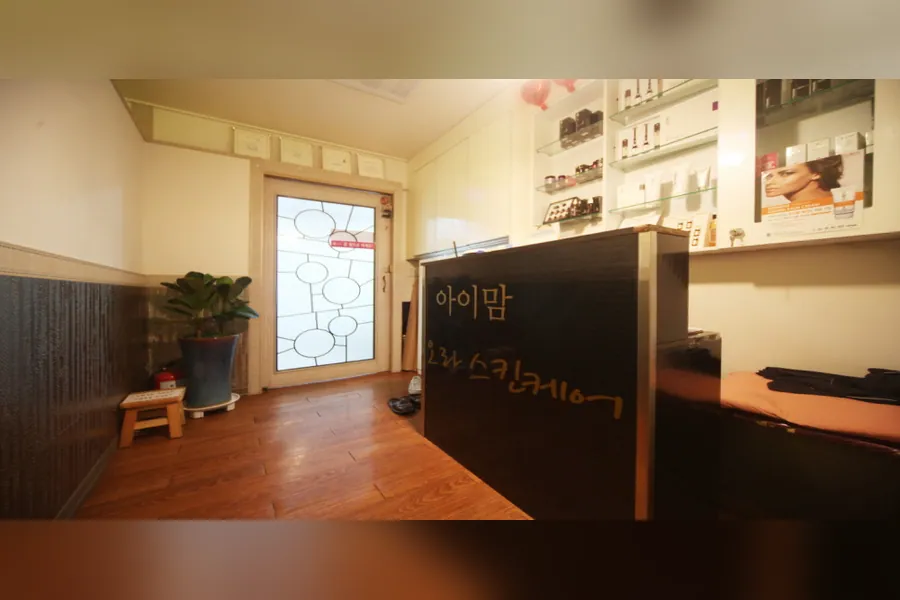 성남시 성남동 오라스킨케어 에스테틱 매장 사진 1