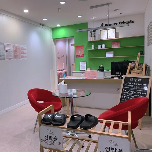 부천시 상동 뷰티프렌즈왁싱 왁싱 매장 사진 1