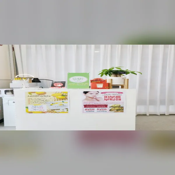 세종시 대평동 주왁싱 왁싱 매장 사진 1