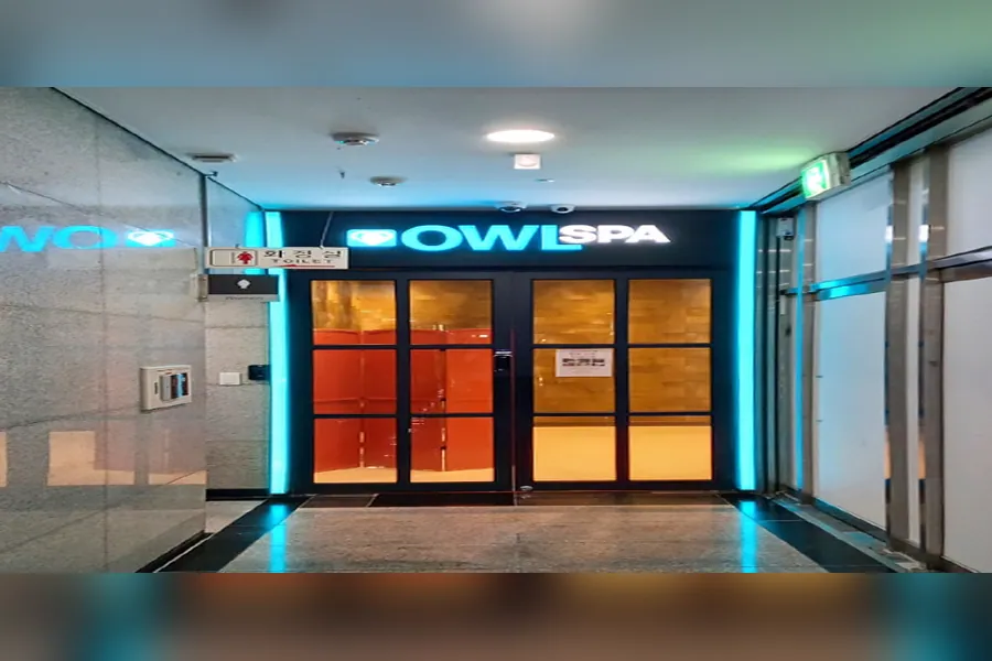 중구 다동 아울스파 왁싱 매장 사진 1