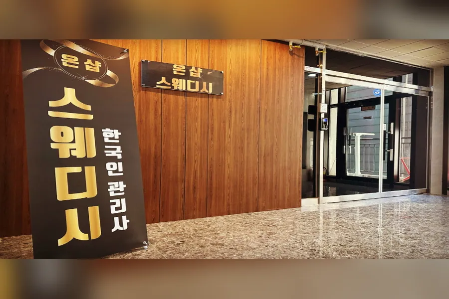 평택시 고덕동 온샵스웨디시 왁싱 매장 사진 1