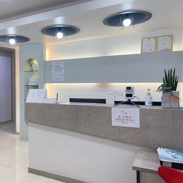 강남구 논현동 뷰티프렌즈왁싱 왁싱 매장 사진 1