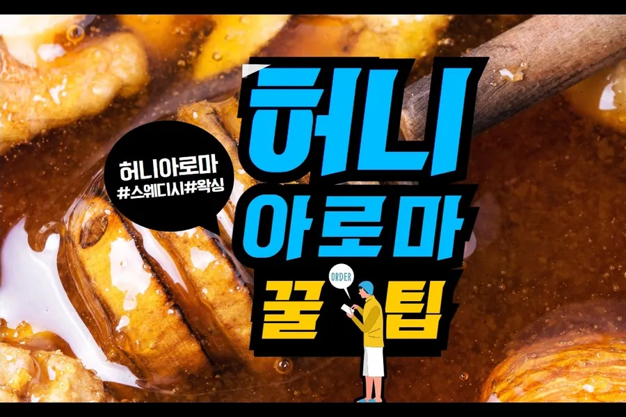 동구 율하동 허니아로마 왁싱 매장 사진 1