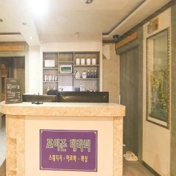 수성구 범어동 에이스테라피 왁싱 매장 사진 1