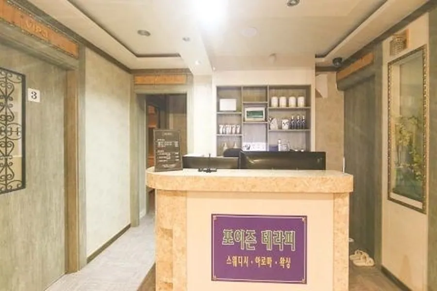 수성구 범어동 에이스테라피 왁싱 매장 사진 1