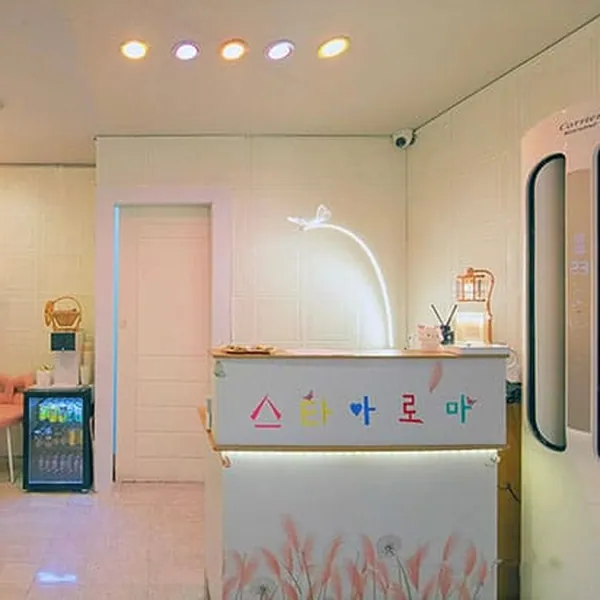 수원시 매탄동 스타아로마테라피 아로마 매장 사진 1