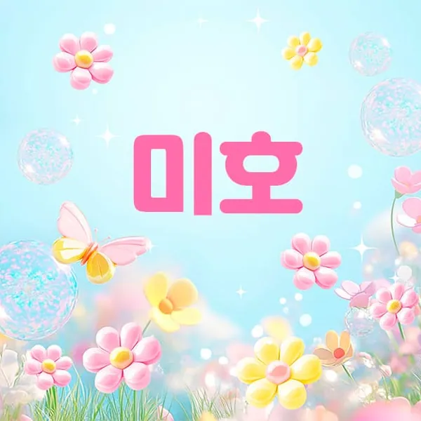 화성시 석우동 미호 1인샵 매장 사진 1