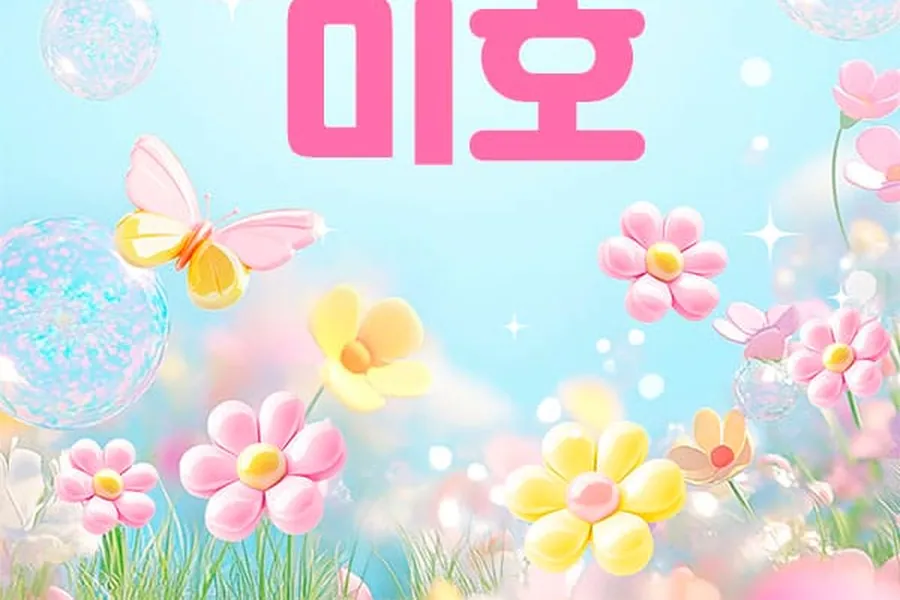 화성시 석우동 미호 1인샵 매장 사진 1