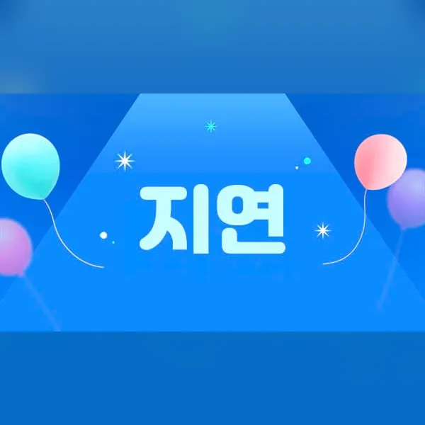 송파구 신천동 지연 1인샵 매장 사진 1