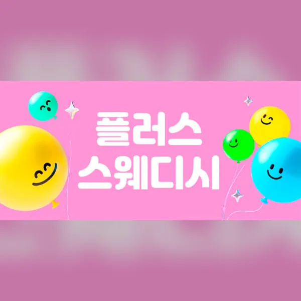 경주시 성건동 플러스 스웨디시 스웨디시 매장 사진 1