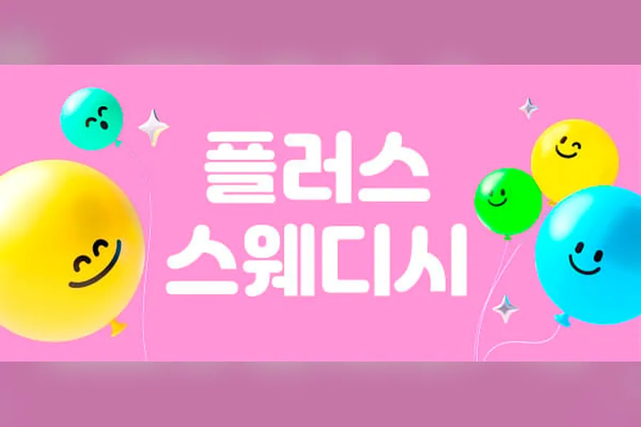 경주시 성건동 플러스 스웨디시 스웨디시 매장 사진 1