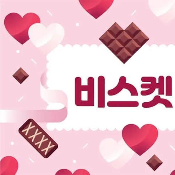 고양시 도내동 비스켓 1인샵 매장 사진 1