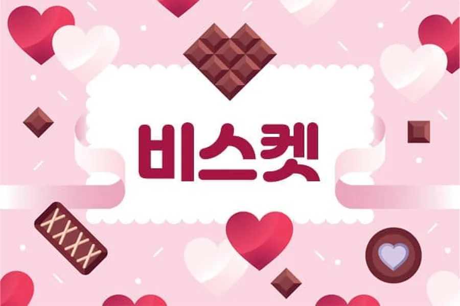 고양시 도내동 비스켓 1인샵 매장 사진 1