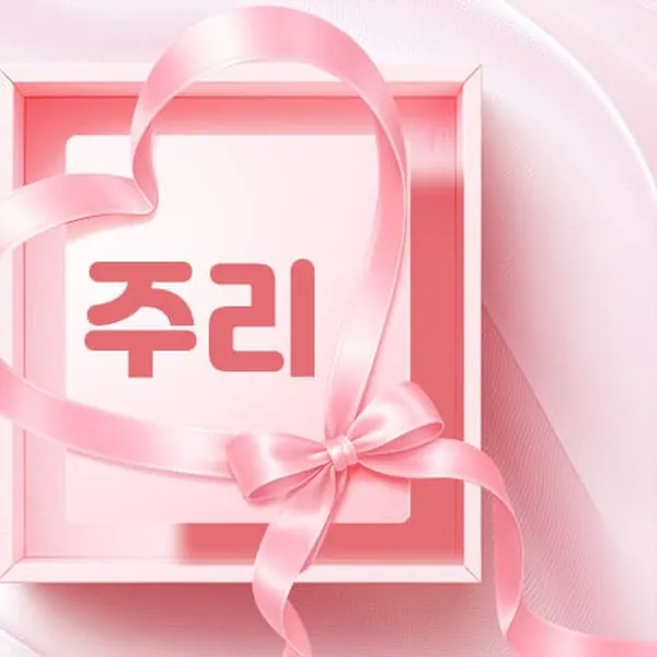 성남시 정자동 주리 1인샵 매장 사진 1