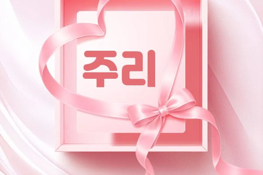 성남시 정자동 주리 1인샵 매장 사진 1