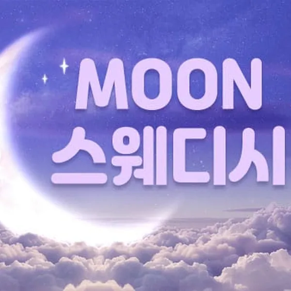 음성군 맹동면 MOON스웨디시 스웨디시 매장 사진 1