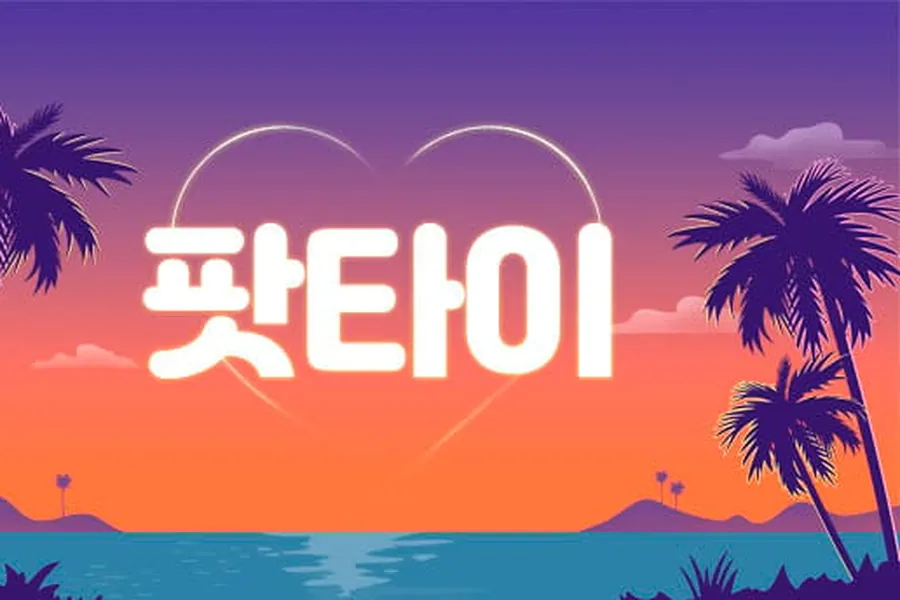 화성시 남양읍 팟타이 1인샵 매장 사진 1
