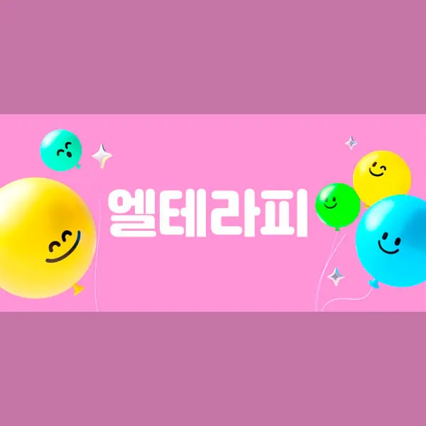 양산시 엘테라피 아로마 매장 사진 1