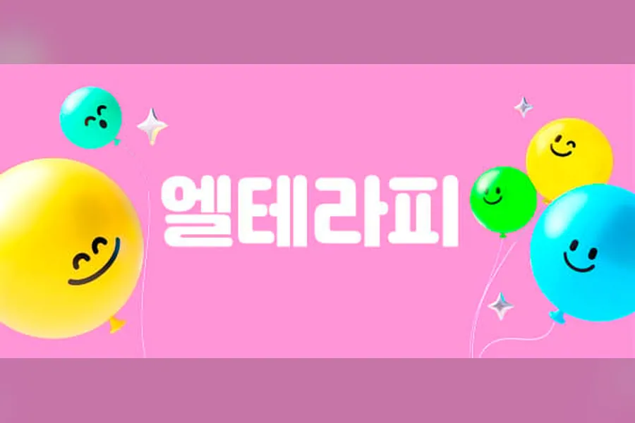 양산시 엘테라피 아로마 매장 사진 1