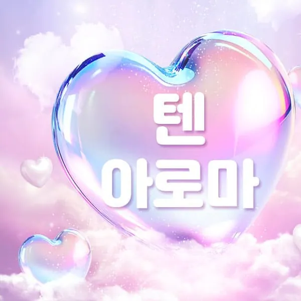 익산시 텐아로마 스웨디시 매장 사진 1