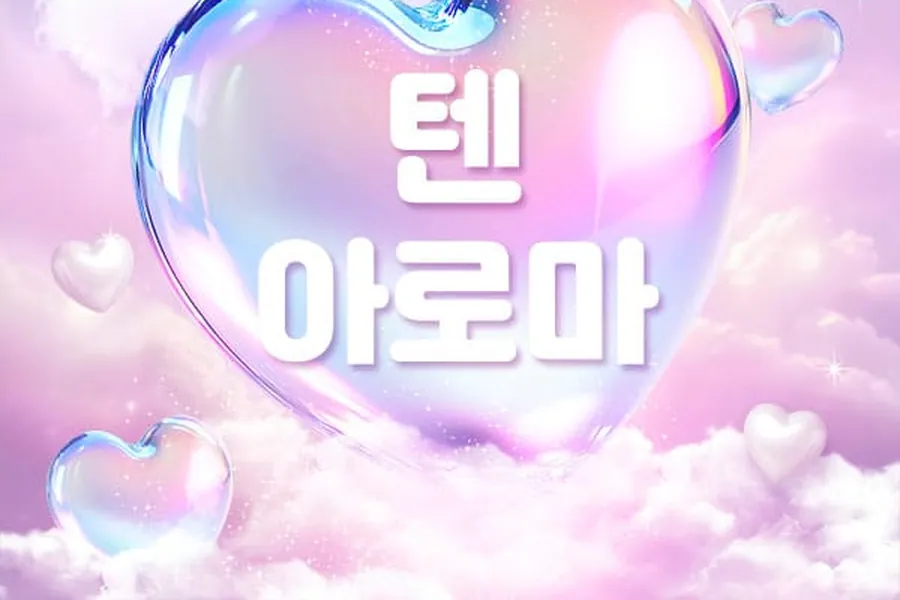익산시 텐아로마 스웨디시 매장 사진 1