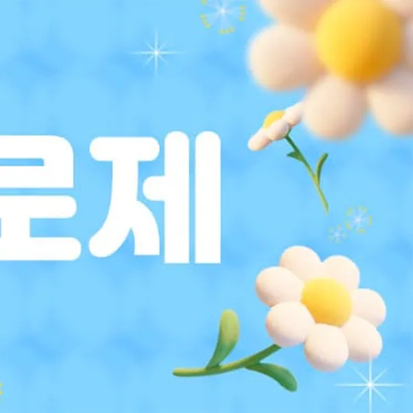 진천군 덕산읍 로제 1인샵 매장 사진 1