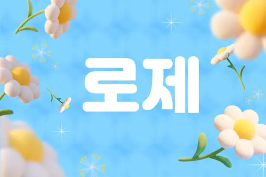 진천군 덕산읍 로제 1인샵 매장 사진 1