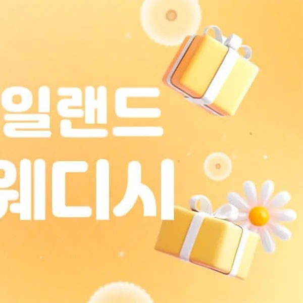 남구 삼산동 아일랜드스웨디시 스웨디시 매장 사진 1