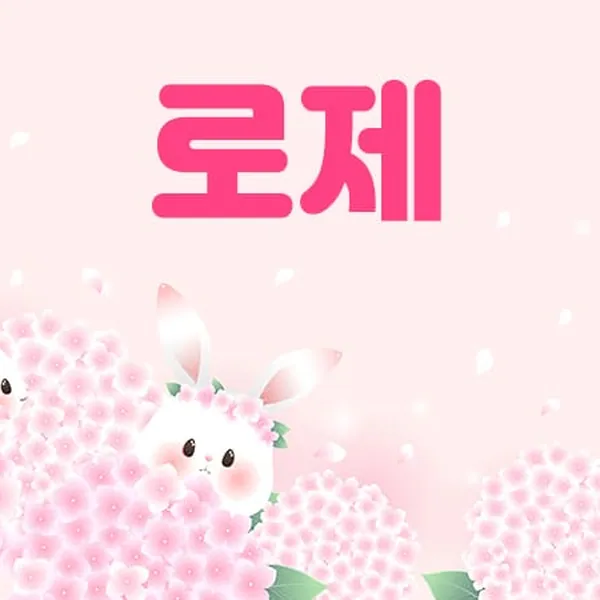 청주시 오창읍 로제 1인샵 매장 사진 1