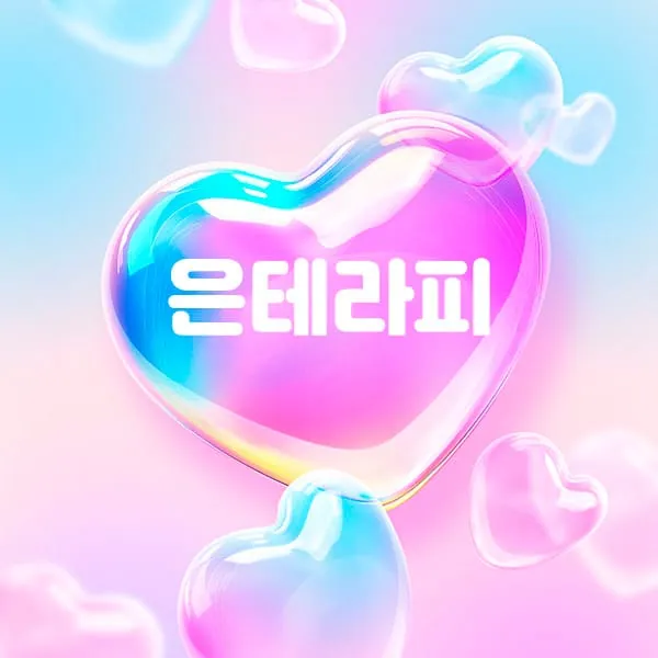 창원시 은테라피 1인샵 매장 사진 1