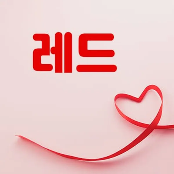 원주시 단계동 레드 1인샵 매장 사진 1