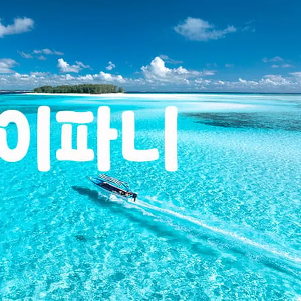 부천시 이파니 1인샵 매장 사진 1