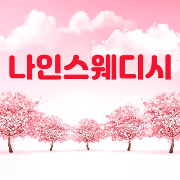 군산시 나운동 나인스웨디시 1인샵 매장 사진 1