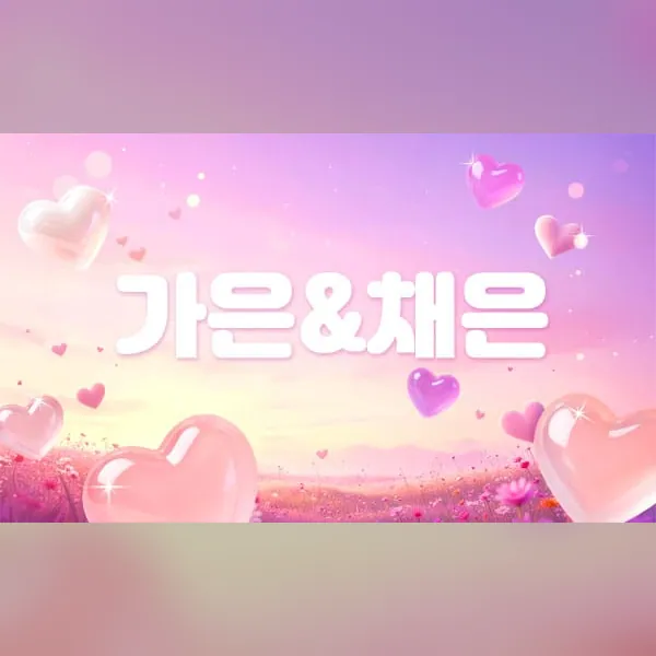 고양시 일산동 가은&채은 1인샵 매장 사진 1