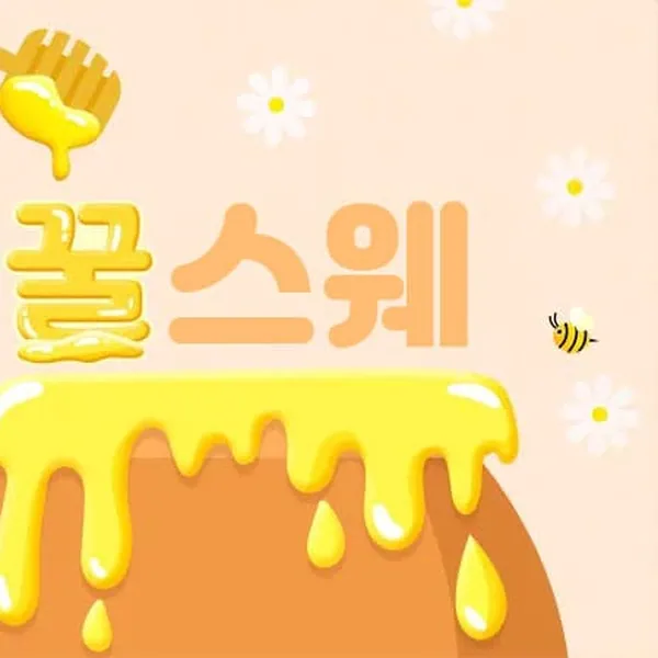 동구 신암동 꿀스웨 1인샵 매장 사진 1